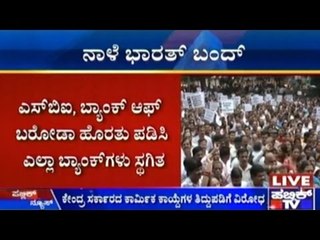 Bharath Bandh Tomorrow