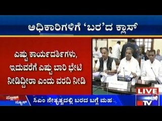 Meeting On Drought Situation At Vidhana Soudha