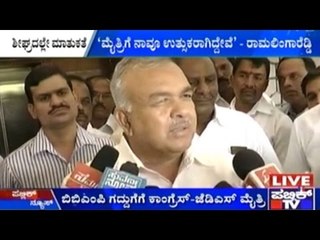 We Are Ready To Join Hands: Ramalinga Reddy