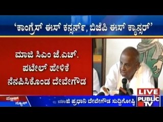 Former PM Deve Gowda Holds A Press Meet