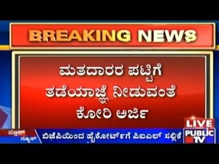 BJP Submits PIL To High Court