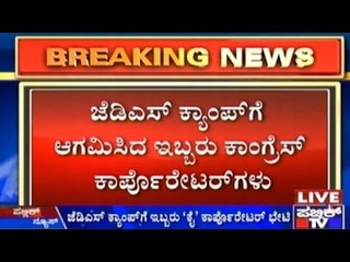 Two Congress Corporators Arrive To JDS' Camp!