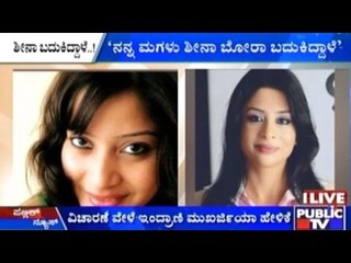 Sheena Bora Is Alive And Is In The US: Indrani Mukerjea
