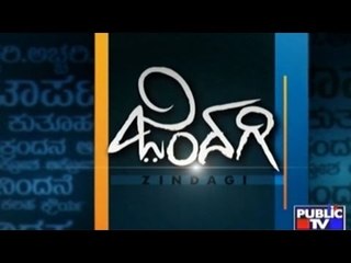 Public TV | Zindagi Vishesha: 'Maganalla Shathru' | September 1, 2015