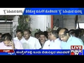 BBMP Council: JDS And Congress To Join Hands