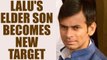 Lalu's son Tej Pratap Yadav's petrol pump license cancelled | Oneindia News