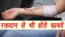 Blood Donation Benefits, Facts | रक्तदान के फायदे | Health Tips | Boldsky
