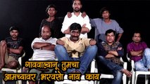 Gaav Gata Gajali's Promotional Video | Sonu Tuza Mayavar Bharosa Nai ka? | New Marathi Serial