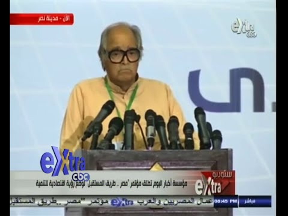 #ستوديو_إكسترا | كلمة الشيخ - صالح كامل بالمؤتمر الاقتصادي .. مصر الطريق الى المستقبل
