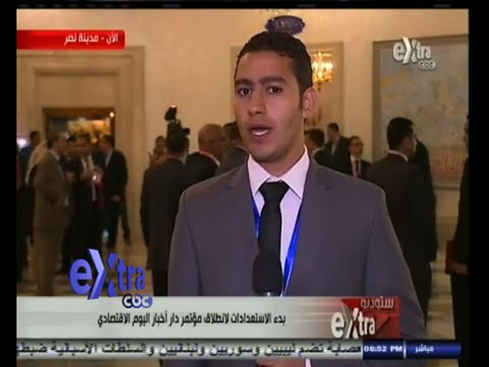 #ستوديو_إكسترا | استعدادات انطلاق مؤتمر " مصر " الطريق الى المستقبل الاقتصادي
