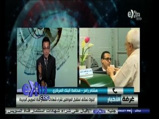 #غرفة_الأخبار | هشام رامز : 8 مليارات ونصف  حصيلة اليوم الثاني من عائدات بيع شهادات الاسثمار