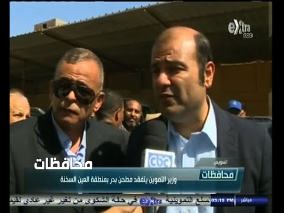 #أخبار‪_‬المحافظات |  السويس .. وزير التموين يت...