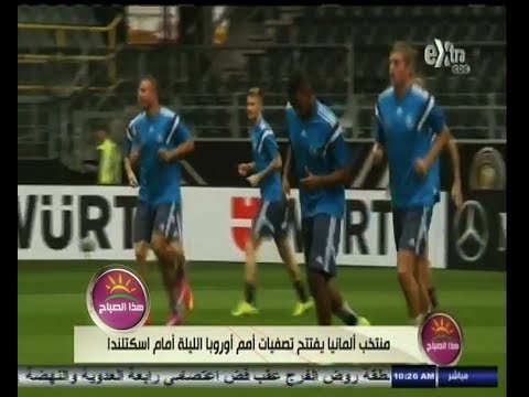 #هذا_الصباح | المنتخب الألماني يفتتح تصفيات أمم أوروبا الليلة أمام اسكتلندا