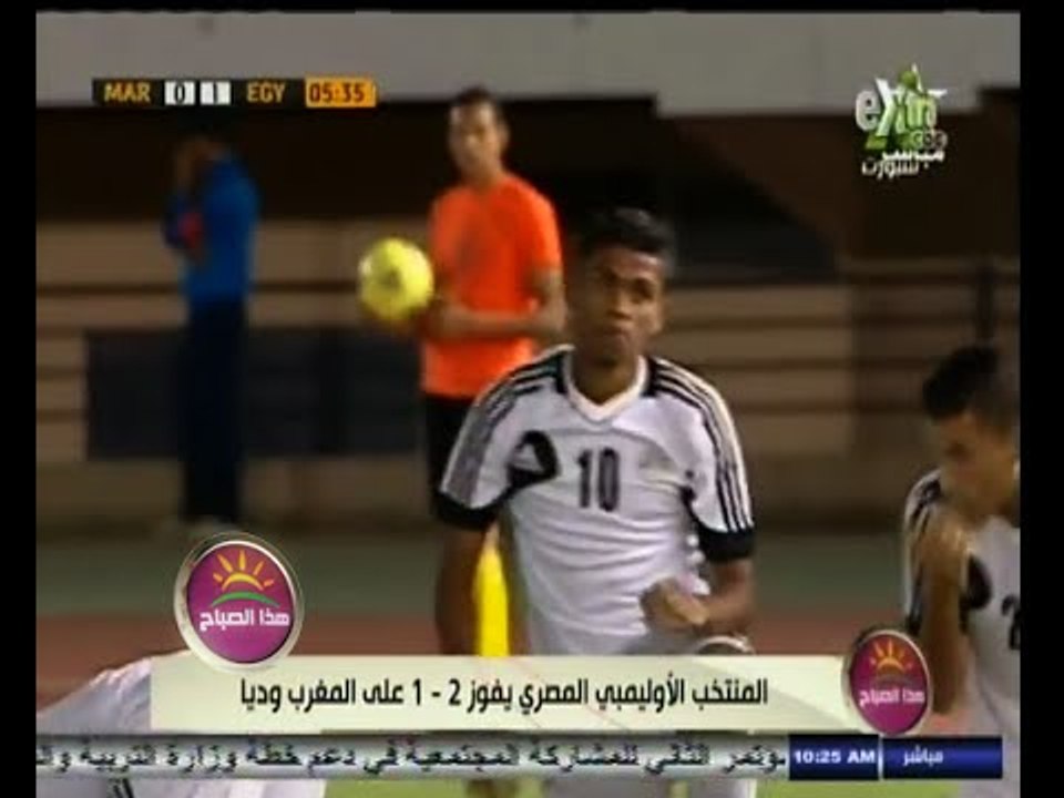 #هذا_الصباح | المنتخب المصري الأوليمبي يفوز على المغرب وديا 2/1