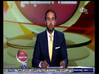 #هذا_الصباح | جولة اخبارية في المحافظات مع علي البهنساوي | 7 سبتمبر 2014