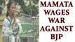 Mamata Banerjee attacks BJP; starting BJP Bharat Chorro Programme | Oneindia News