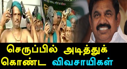 TN farmers beat themselves with slippers-Oneindia Tamil