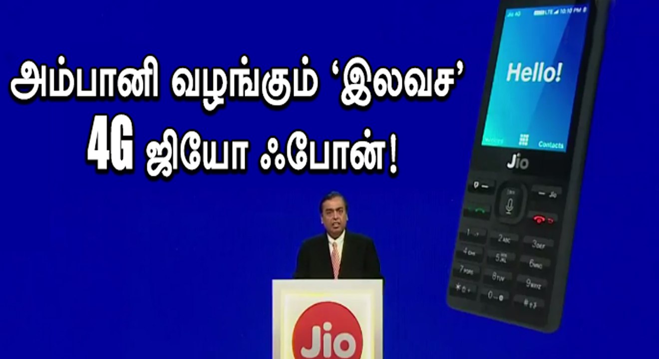 Reliance Jio offers! Free Jio Phone, Unlimited 4G Data-Oneindia Tamil