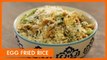 Egg Fried Rice Recipe in Telugu | ఎగ్ ఫ్రైడ్ రైస్ | Fried Rice Recipe | Chinese Style | Vantalu