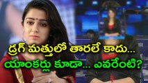 Anchors Names Out In Tollywood Drug Scandal