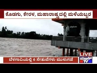 Heavy Rains Fill Up Dry Water Reservoirs In Several Parts Of Karnataka & Maharashtra