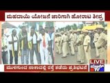 Gadag: Schools & Colleges Closed Due To Protests Demanding Justice In Mahadayi Issue
