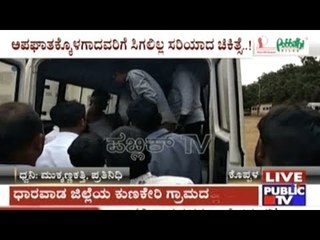 Koppal: Patient Waits In Front Of Hospital For 3 Hours To Get Ambulance Service