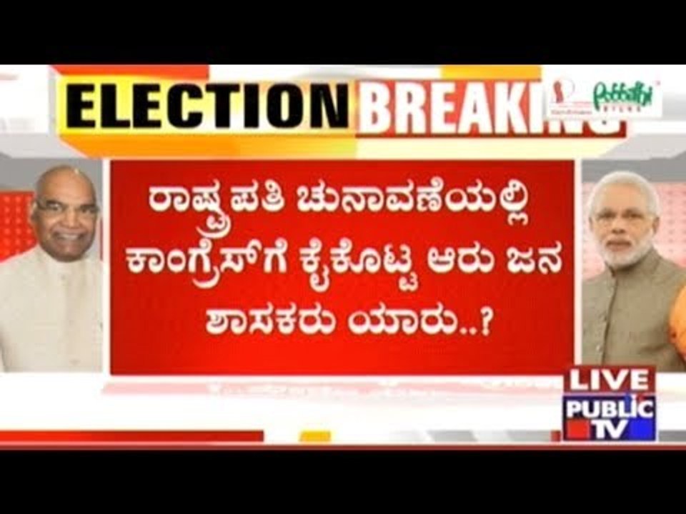 Presidential Elections: 6 Congress MLAs Suspected To Have Betrayed Congress