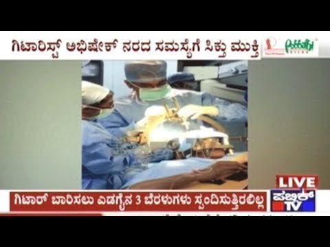 Bangalore: Guitarist Plays Guitar During First Live Surgery Of India At Jain Hospital