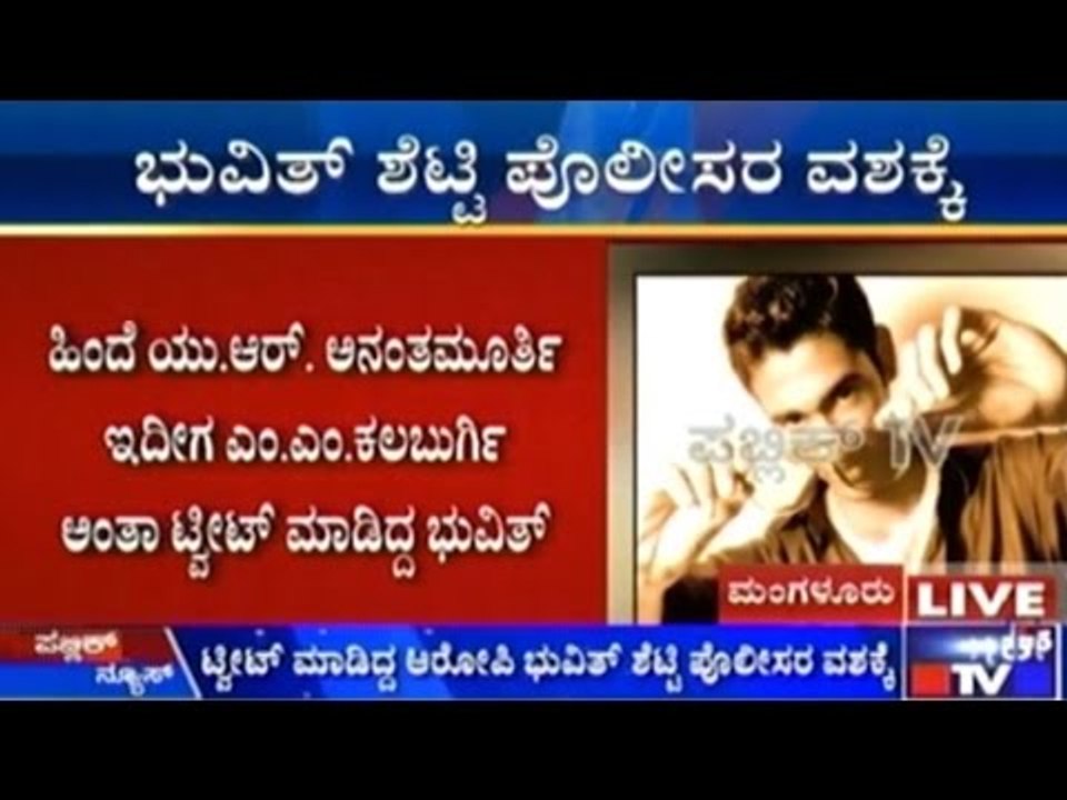 Kalburgi Shootout: Bhuvith Shetty Caught, Case Registered Over Threatening Tweet