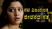 Kannada Actress Vijayalakshmi Life Revealed | Filmibeat Kannada