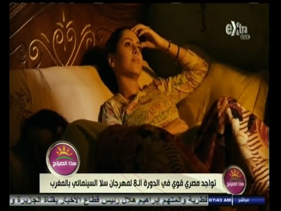 #هذا_الصباح | تواجد مصري قوي في الدورة الـ 8 لم...