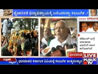 M.M. Kalburgi's Last Rites To Be Performed At Karnataka Dharwad Vishwa Vidyalaya