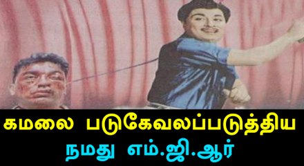 MGR Daily slammed Actor Kamal Haasan-Oneindia Tamil