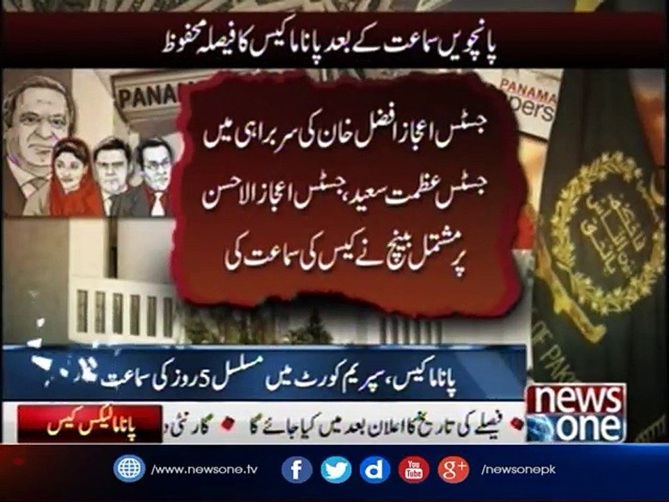 SC reserves verdict in Panama Papers implementation case