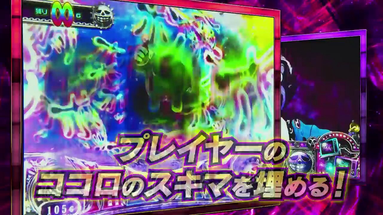 パチスロ笑ゥせぇるすまん3 ～笑撃のドーン～ プロモーションムービー