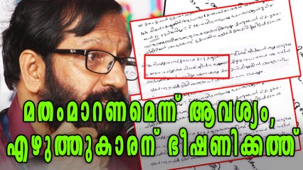 KP Ramanunni Get Threat Letter To Convert Religion | Oneindia Malayalam