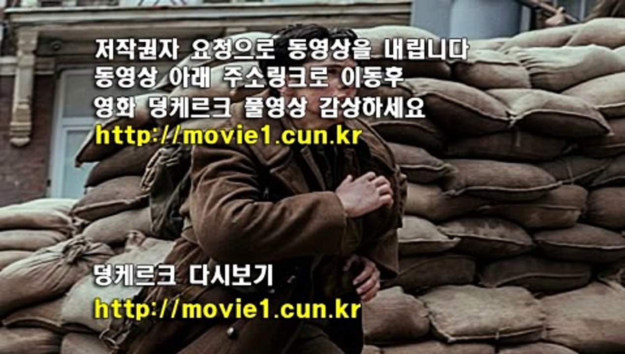 영화 덩케르크 다시보기 다운 토렌트 full 고화질