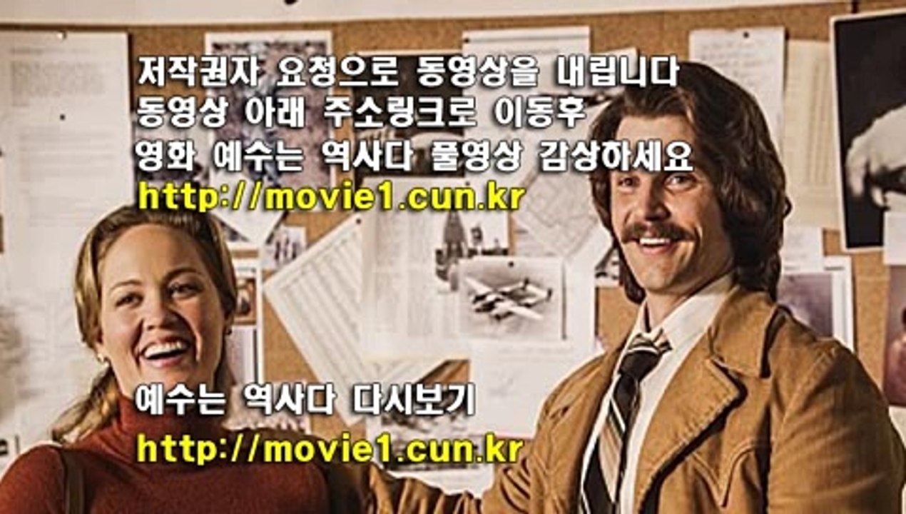 영화 예수는 역사다 다시보기 다운 토렌트 full 고화질