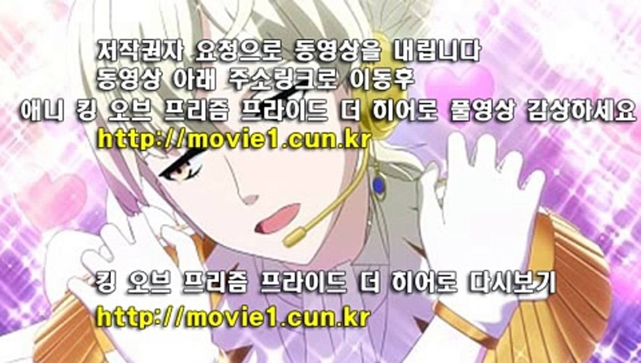 영화 애니 킹 오브 프리즘 프라이드 더 히어로 다시보기 다운 토렌트 full 고화질