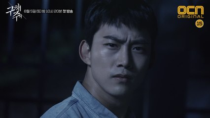 [캐릭터 예고] 한상환(옥택연) "살면서 구해달라는 말 들어본 적 있냐"