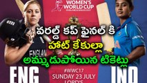 India Vs England: Tickets sold out for Women's World Cup final