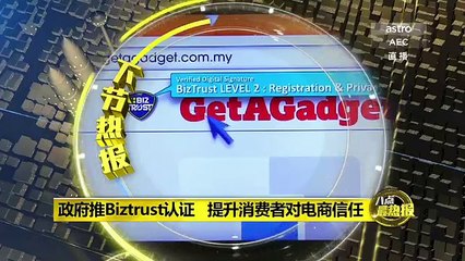 《八点最热报》 2017年07月21日 Prime Talk - Astro AEC