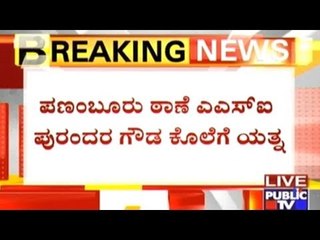 Mangalore: Rowdy Sheeter Harris Attempts Murder Of Police Official In Car