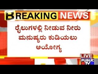 Railway Food, Water Not Suitable For Human Consumption- CAG Report