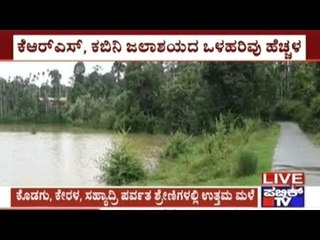 Heavy Rains In Coorg Leads To Increase In Inflow To KRS Dam