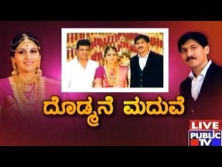 Dodmane Maduve : Shivaraj Kumar Daughter's Wedding | Part - 1