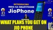 Jio phone launched by Reliance, know what plan you will get | Oneindia News
