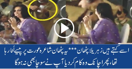 What Did Pathan Did In Function ??