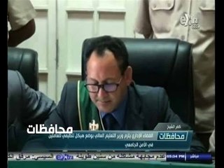 #أخبار‪_‬المحافظات | كفر الشيخ .. القضاء الإداري يلزم وزير التعليم العالي بوضع هيكل تنظيمي للعاملين